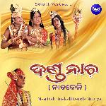 Danda Nacha Nabakeli