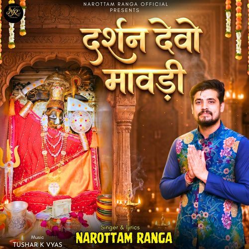 Darshan Devo Mavdi