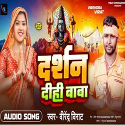 Darshan Dihi Baba-BhtGeS1zWHA