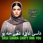 Dase Ghara Ghaty Kha You