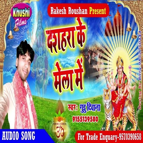 Dashahara Ke Mela Me (Bhagati SOng)