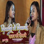 Deewani Me Deewani Sajan Ki Deewani