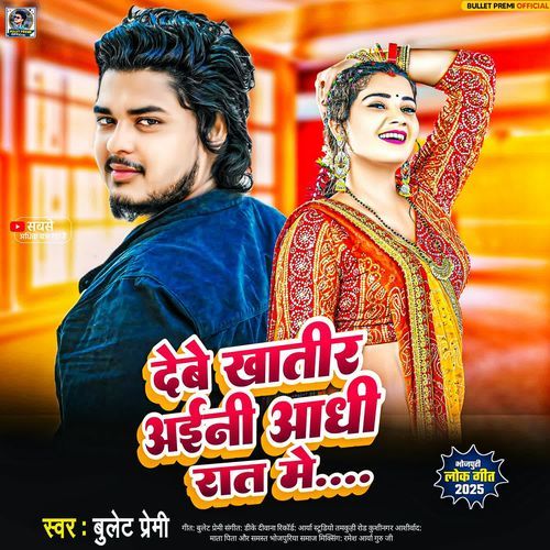 Dene Khatir Ayini Adhi Raat Me