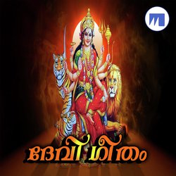 Sidhi Vinayakane-R1E8CQ5TUlU