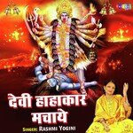 Devi Hahakaar Machye (Alha)