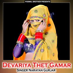 Dewariya Thet Gamar-RzwleDdjb1I