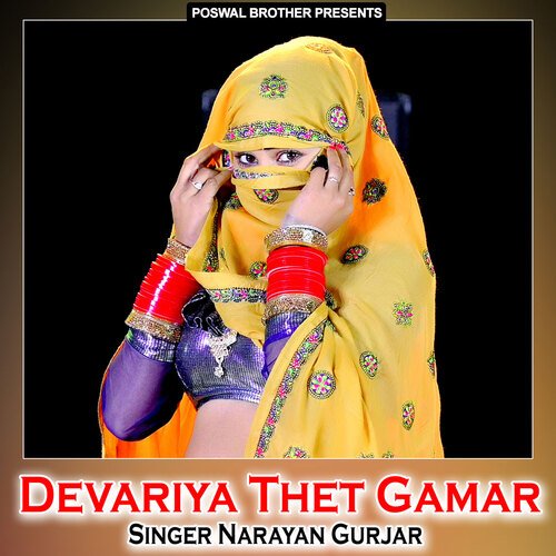 Dewariya Thet Gamar