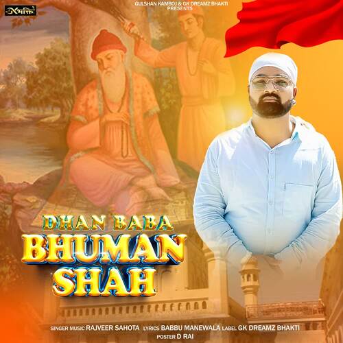 Dhan Baba Bhuman Shah