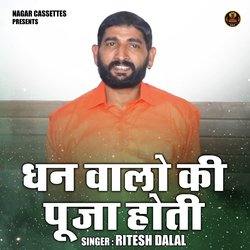 Dhan valo ki pooja hoti (Hindi)-FB45Xx9le14