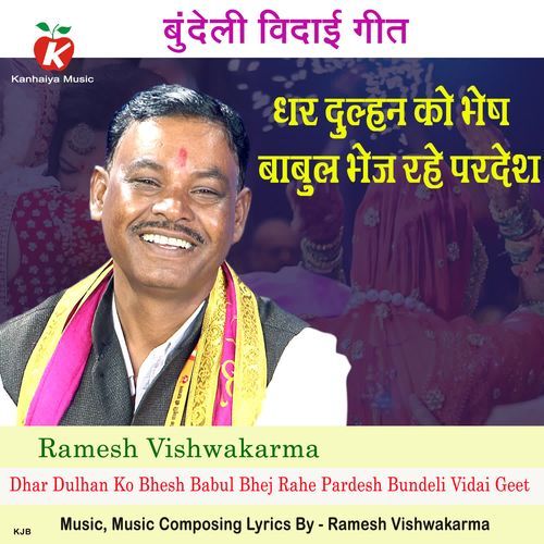 Dhar Dulhan Ko Bhesh Babul Bhej Rahe Pardesh Bundeli Vidai Geet