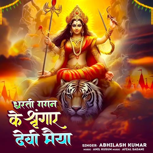 Dharati Gagan Ke Sringar Devi Maiya