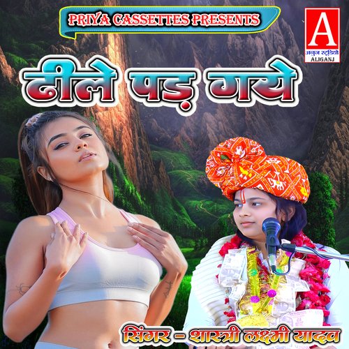 Dhile Pad Gaye