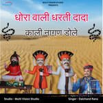 Dhora Wali Dharti Dada