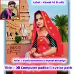 Dil Computer padbali love ko path