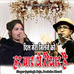 Dil Mera Milne Ko Har Bar Ye Taiyar Hai-QSoPWCRpYmE