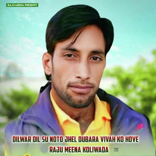 Dilwar Dil su noto jhel dubara mharo vivah ko hove (Raju Meena Geet)