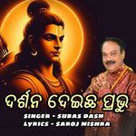 Drasana Deicha Prabhu