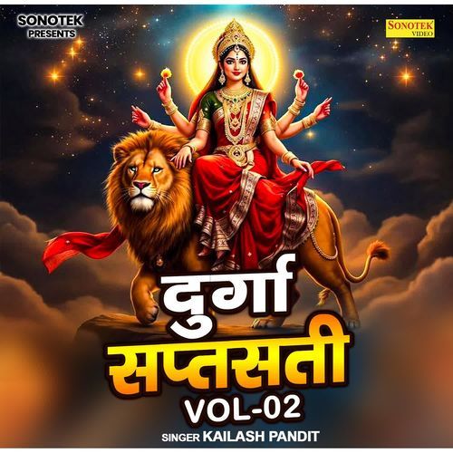 Durga Sapsati Vol 2