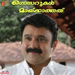 Jeevithamam