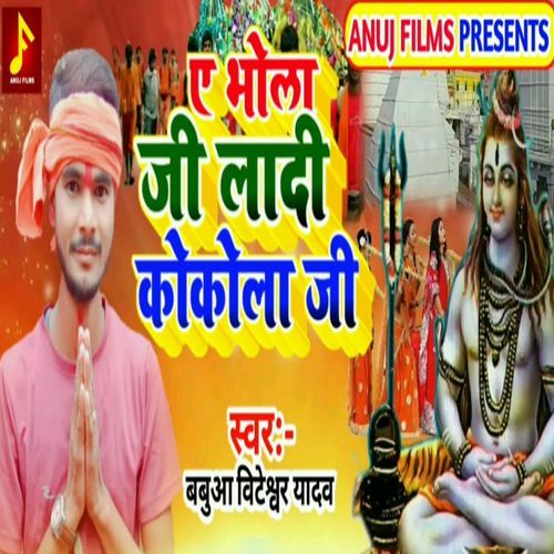 E Bhola Ji Ladi Kokola Ji