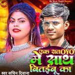 Ek Rat Oyo Me Sath Bitaibu Ka