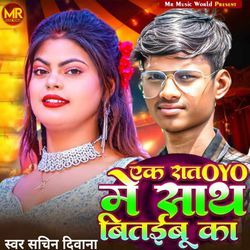 Ek Rat Oyo Me Sath Bitaibu Ka