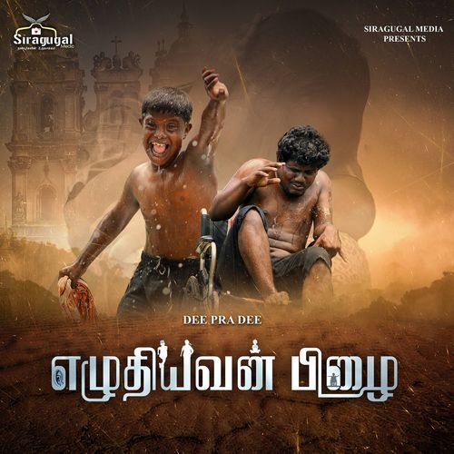 Ezhuthiyavan Pizhai