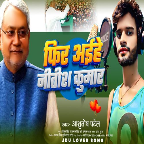 Fhir se Aaihe Nitish Kumar