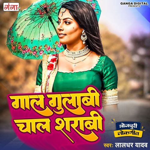 Gaal Gulabi Chal Sarab (Studio)