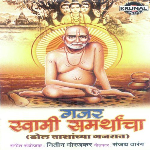 Gajar Swami Samarthancha