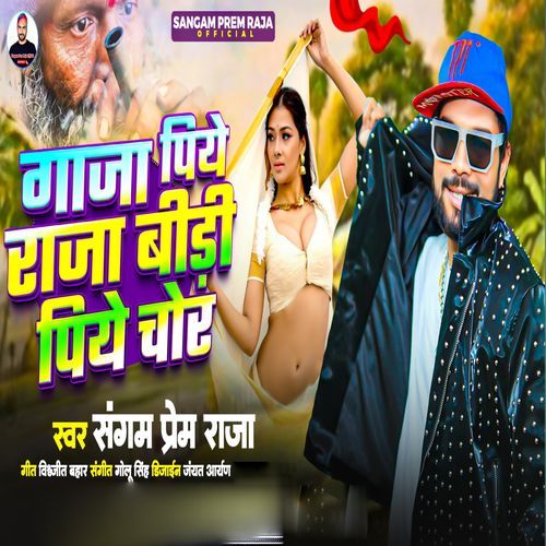 Ganja Piye raja Biri Piye chor cover art