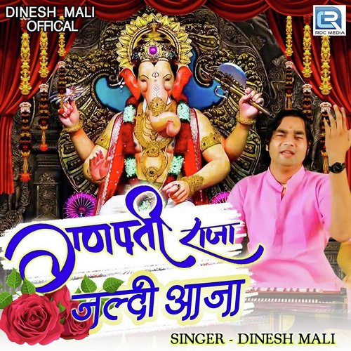 Ganpati Raja Jaldi Aaja