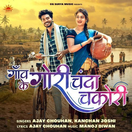 Gaon Ke Gori Chanda Chakori cover art