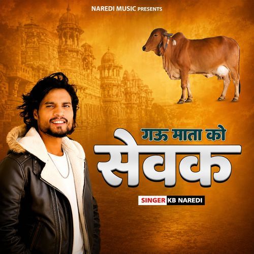 Gau Mata Ko Sevak