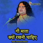 Gau Mata Kyon Rakhni Chahiye