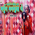 Gawne Ke Ratiya Mar Bhail Blamuaa Se