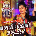 Gayatri Patel No Zankar