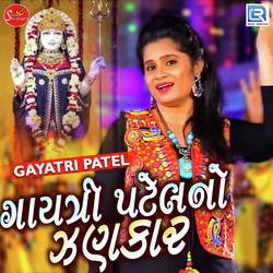 Gayatri Patel No Zankar-Qy44QS5HfEA