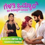 Gelathi Omyar Ni Nammurigi Bandar