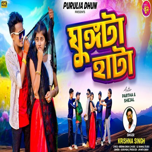 Ghungta Hata