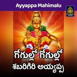 Gogullo gogullo sabarigiri ayyappa (Ayyappa Mahimalu)-SCAKRUFfAh4