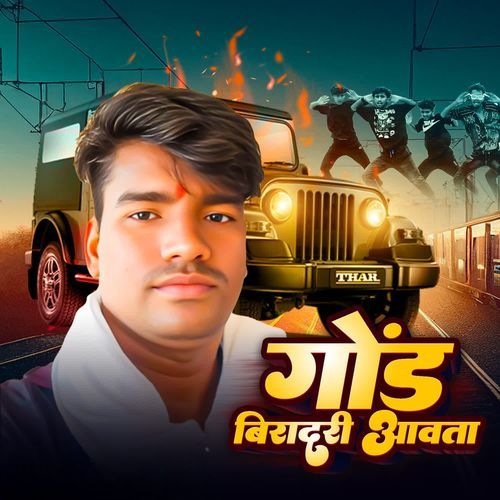 Gond Biradari Aawata
