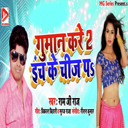 Guman Kare 2 inch Ke Chiz Pa