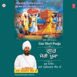 Gur Meri Pooja Guru Gobind-HDAPQQ1iZWM