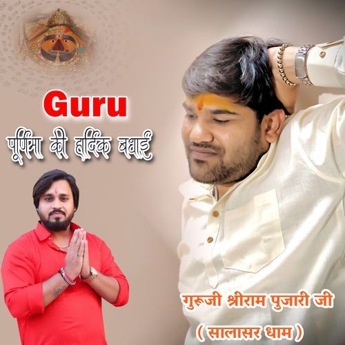 Guru Ki Sharan Mai