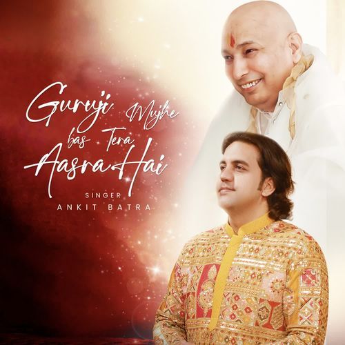 Guruji Mujhe Bas Tera Aasra Hai