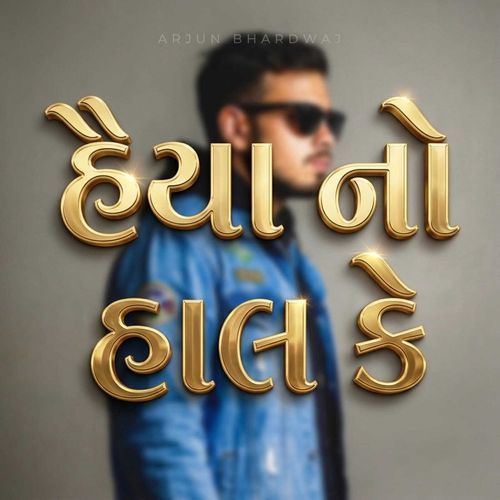 Haiya No Hal Ke