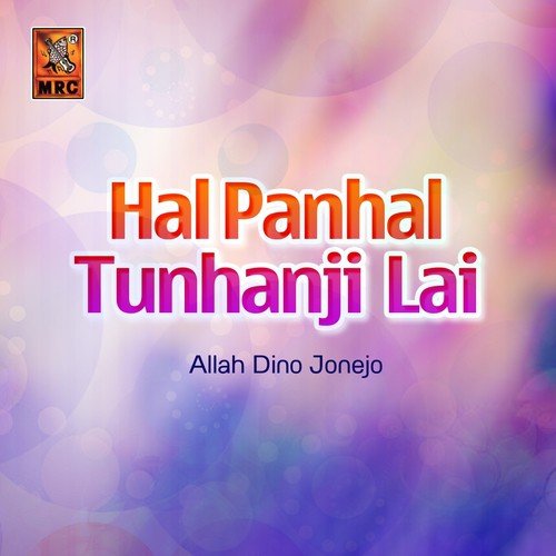 Hal Panhal Tunhanji Lai