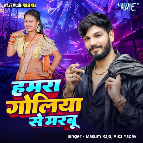 Hamara Goliya Se Marbu