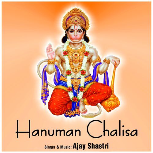 Hanuman Chalisa